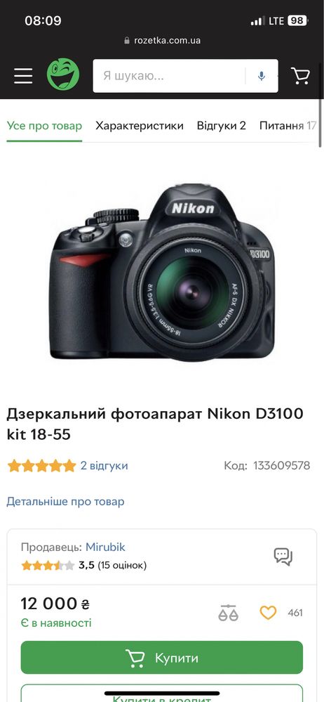 Фотоапарат nikon d3100 18-55 VR kit