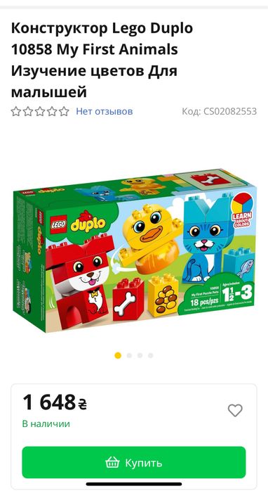 Коробка с тремя разными наборами Lego Duplo