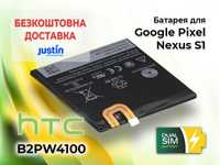 Нова батарея акумулятор HTC B2PW4100 для Google Pixel и Nexus S1