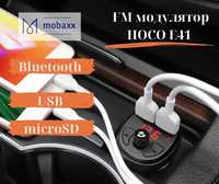 Авто FM модулятор HOCO E41 Bluetooth + USB + microSD