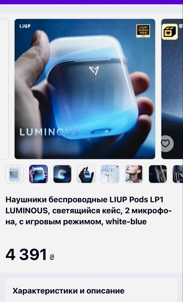 Наушники Liup Pods LP1 Luminous Навушники бездротові