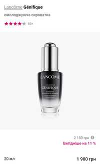 Сироватка Lancome Advanced Genifique Youth Activating 20 мл