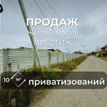 Ділянка під будівництво 10 соток біля Лижної бази. Світло, вода. SP