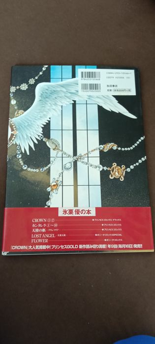 Anime Manga Jewel You Higuri