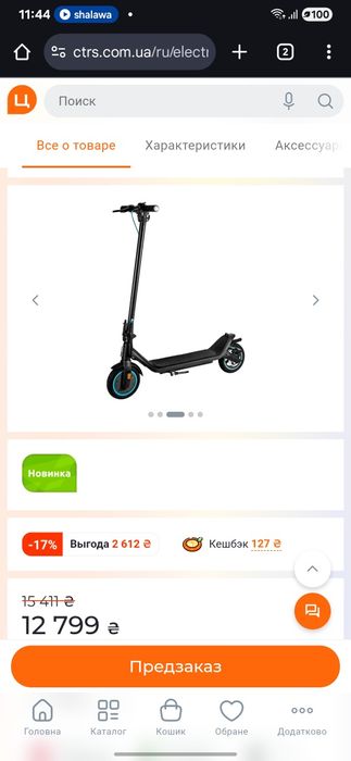 Продам елекро самокат