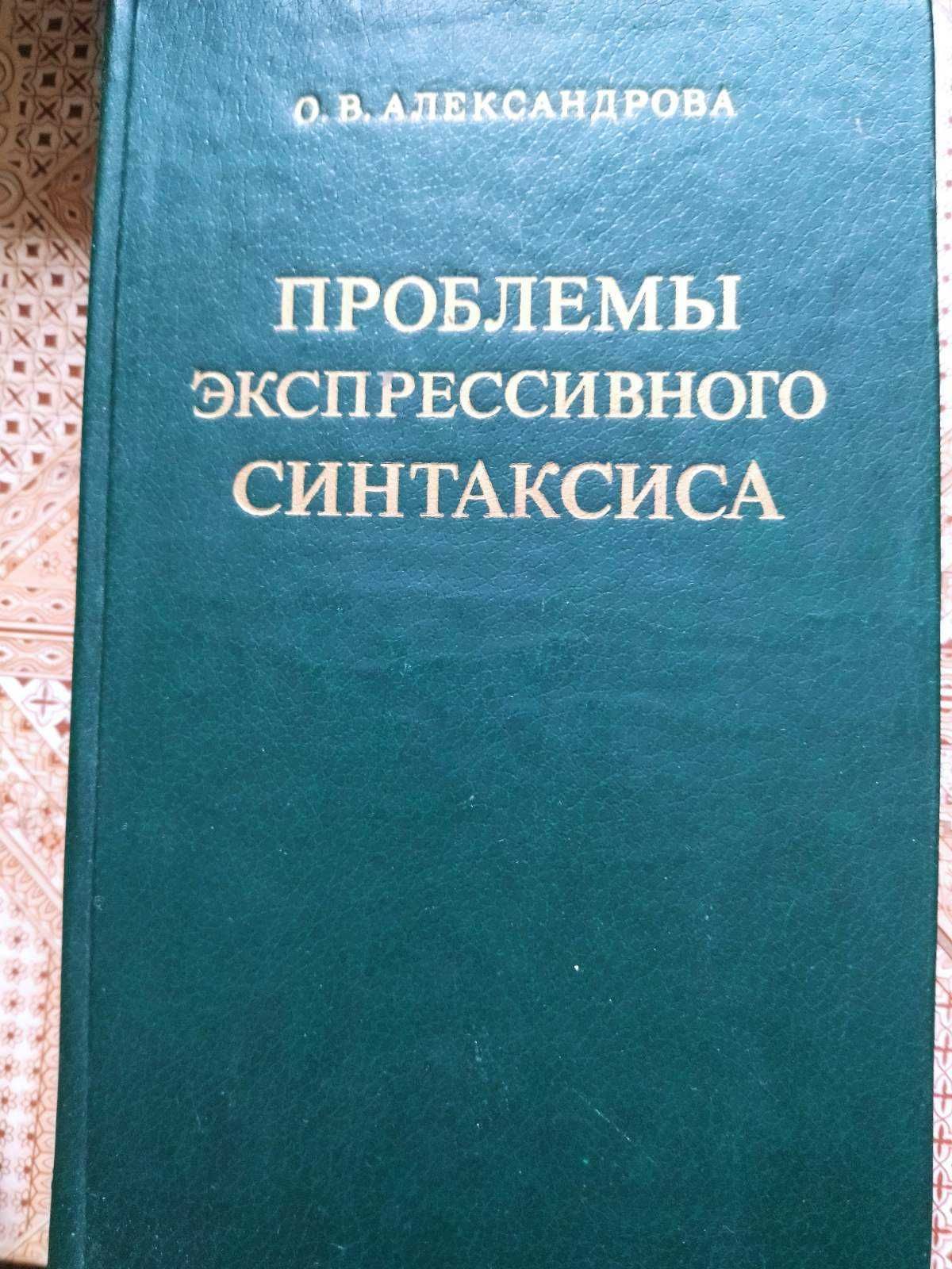 книги английский язык, грамматика,  лексика