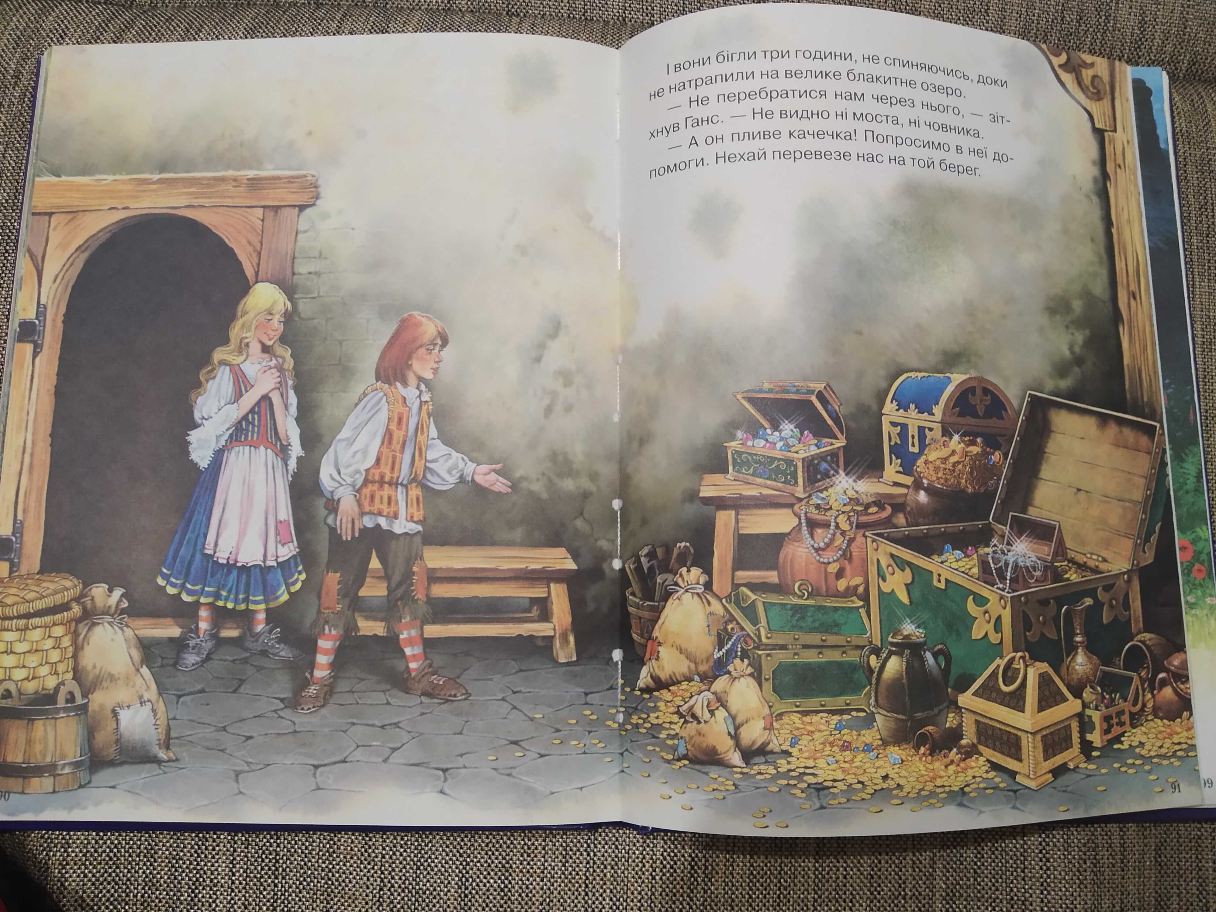Книги для дітей "Дивовижні казки малюкам"