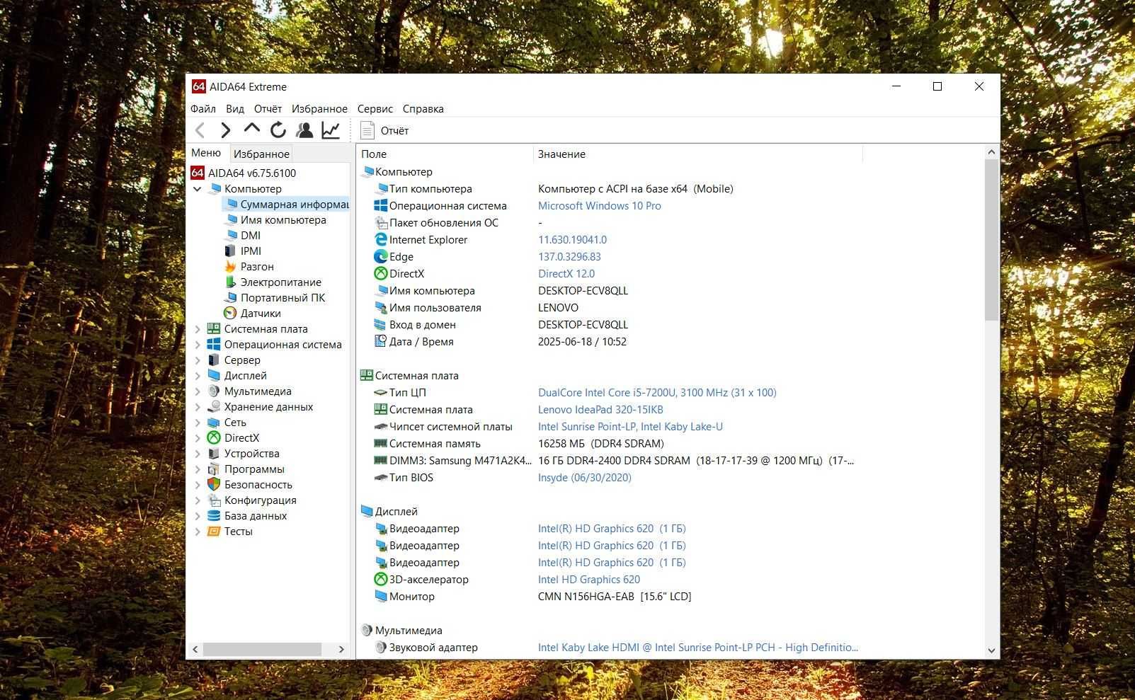 Lenovо 320-15IKB, 15.6, i5-7200U, Ddr4 16gb,ssd 256, hdd 500.