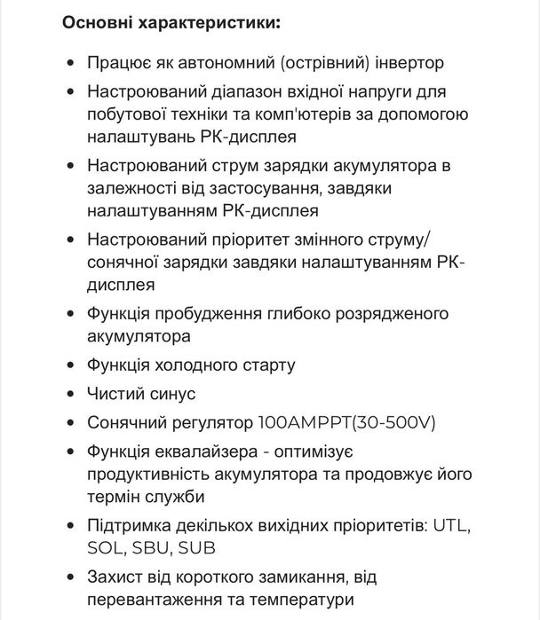 Сонячний інвертор Volt SINUSPROULTRA 3000 12/230V + 100A MPPT 30-500V