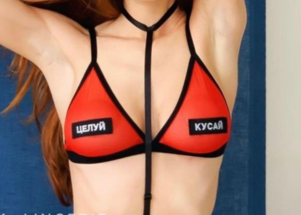 Бюстгальтер с надписью