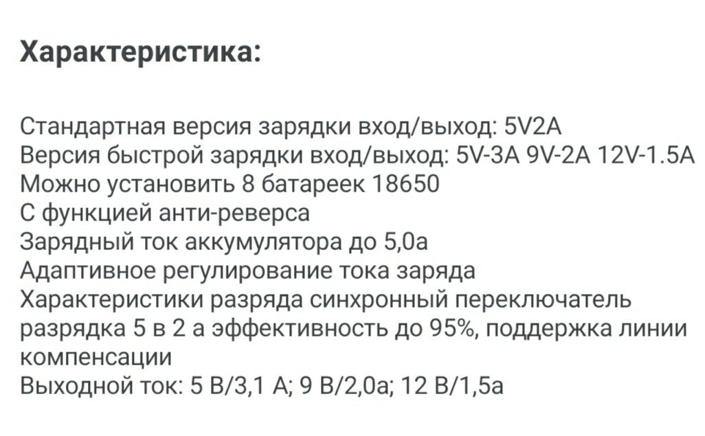 Повербанк на 20000 mAh с функцией быстрой зарядки