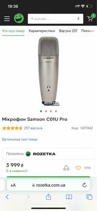 Мікрофон Samson C01U Pro