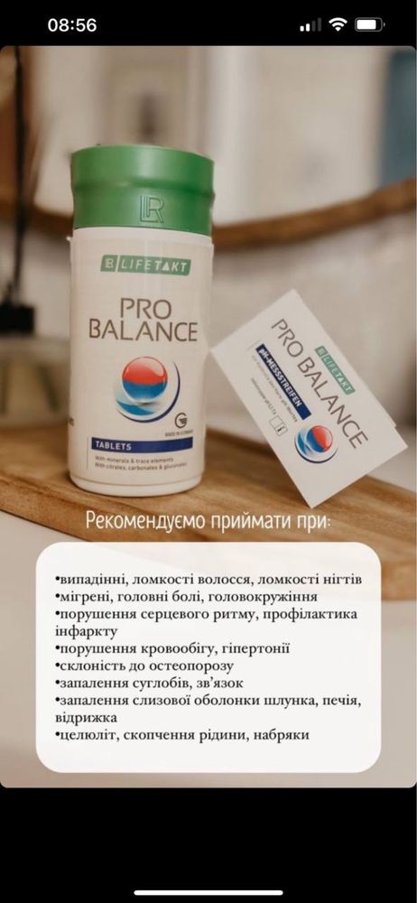 Мінерали Пробаланс LR, комплекс мінералів