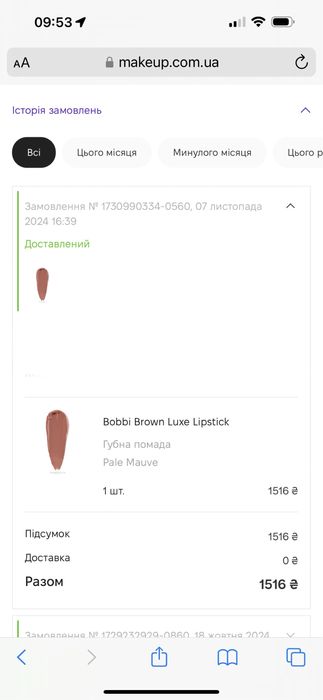 Помада Bobbi Brown Luxe Lipstick 309 Pale Mauve