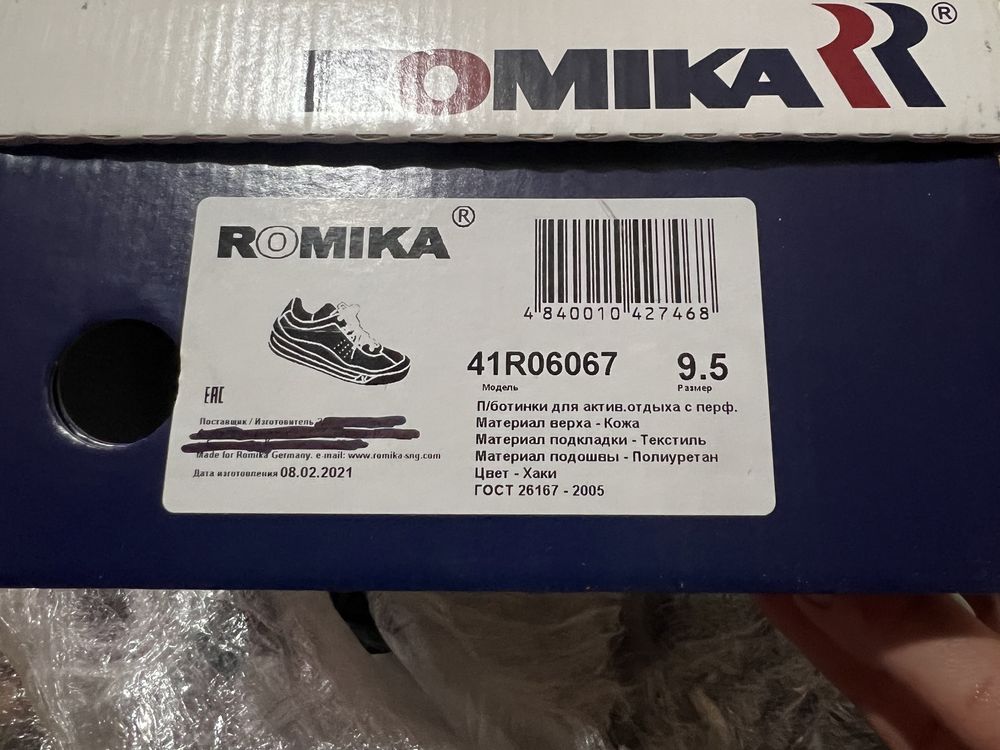 Продам кеди чоловічі Romika