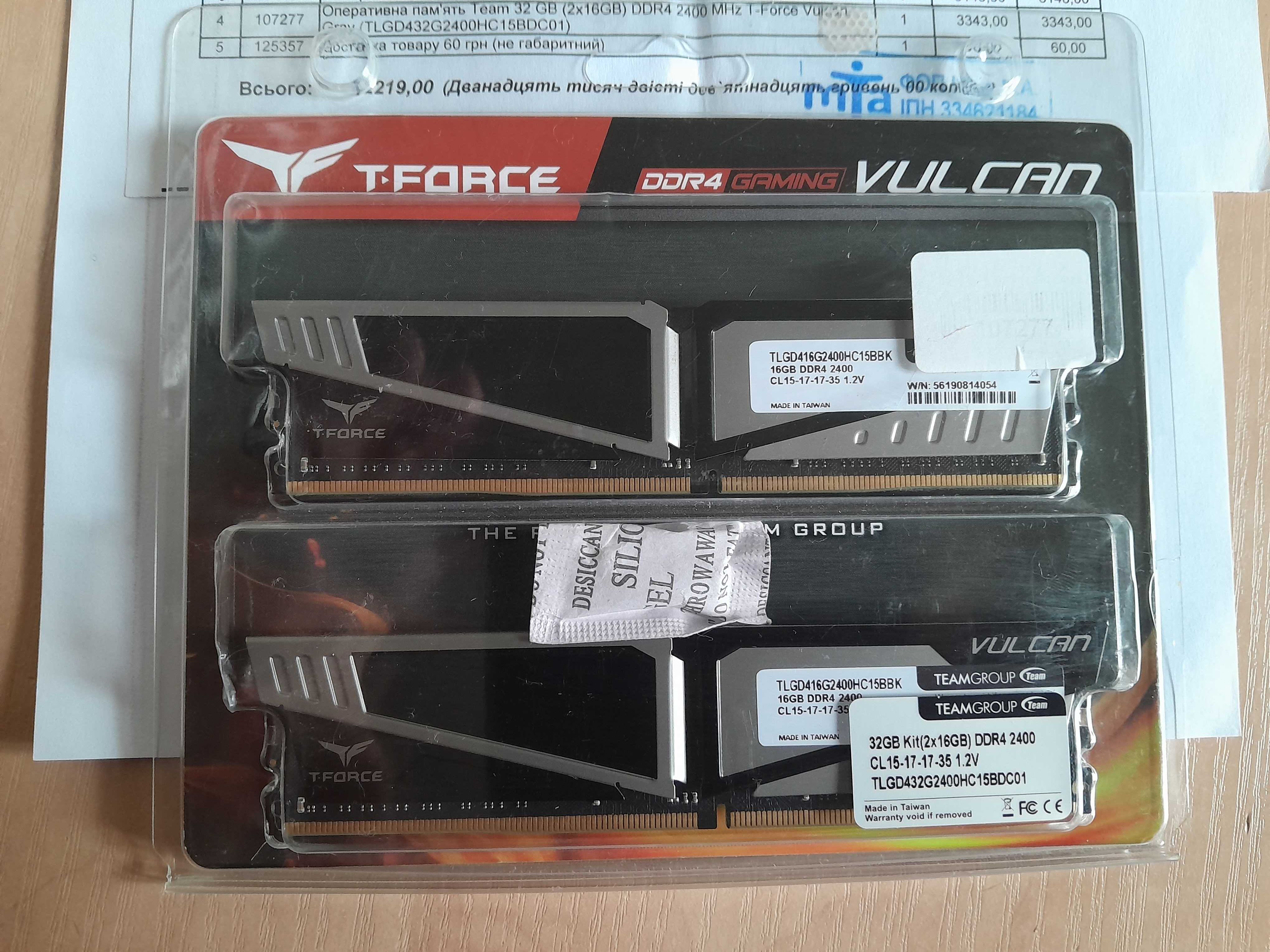 Оперативная память 32 ГБ (2x16)DDR4 2400