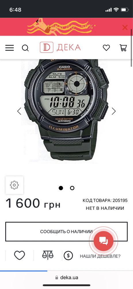 -30%$ Casio Illuminator ae1000w  тактичечкие военные часы годинник