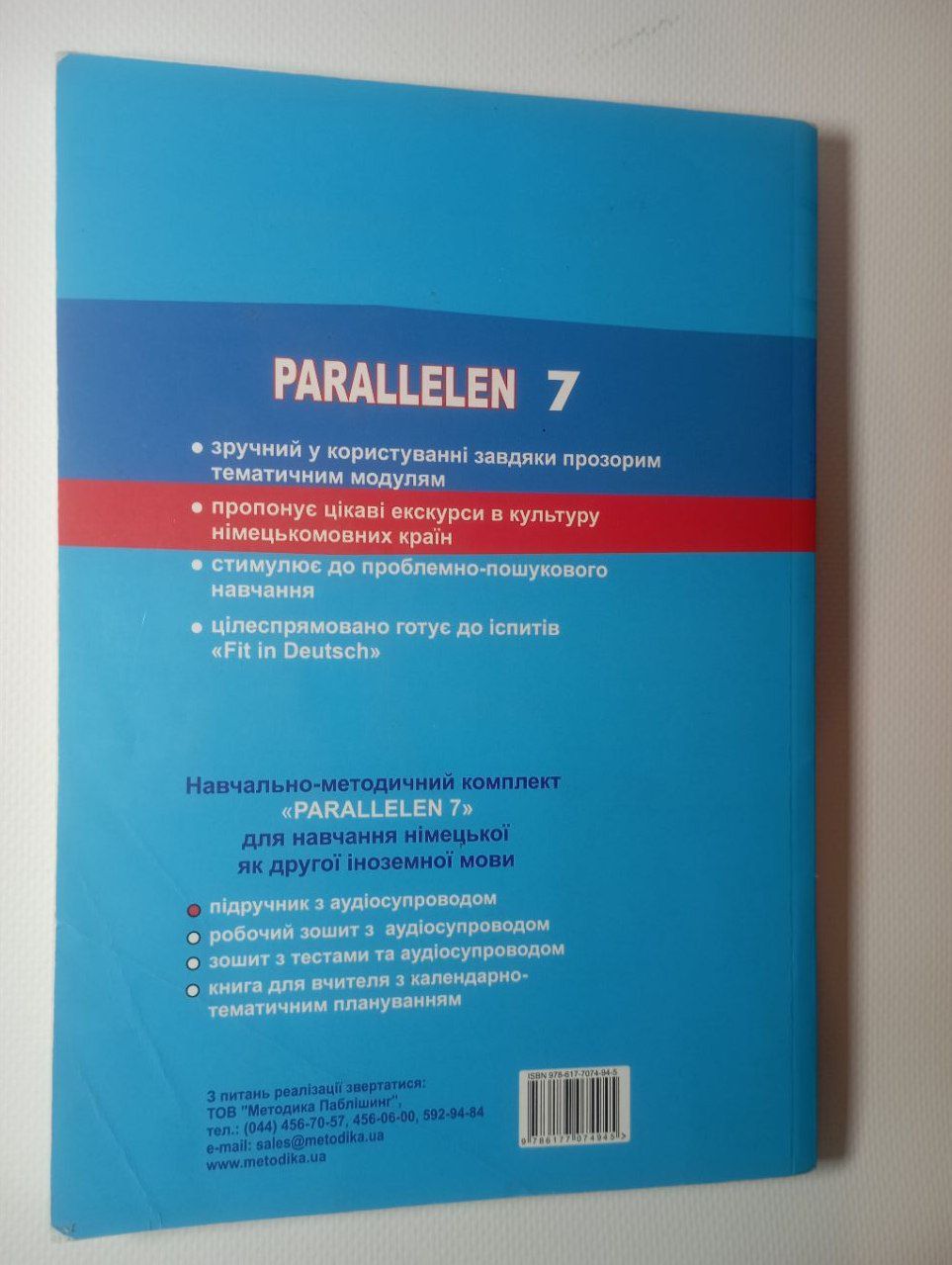 Німецька мова Надія Басай підручник для 7 класу(книжка+ зошит)