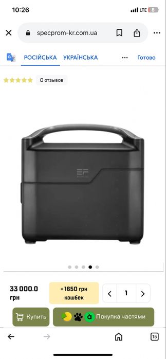 Зарядна станція Ecoflow Pro 720 Wh.