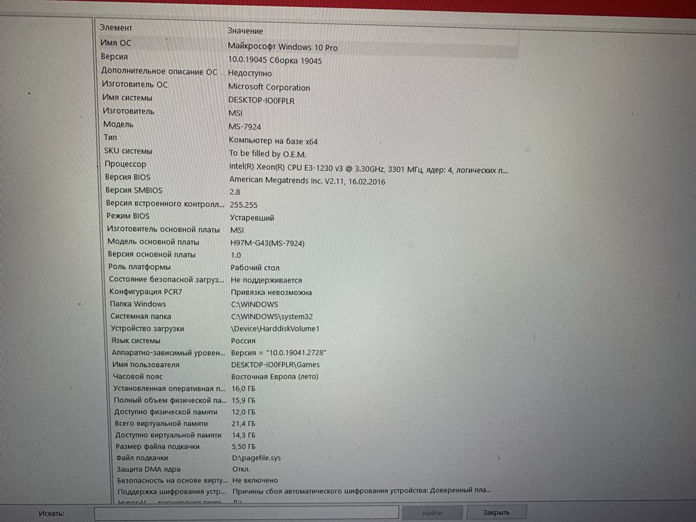 Компьютер игровой 4ядра 8потоков