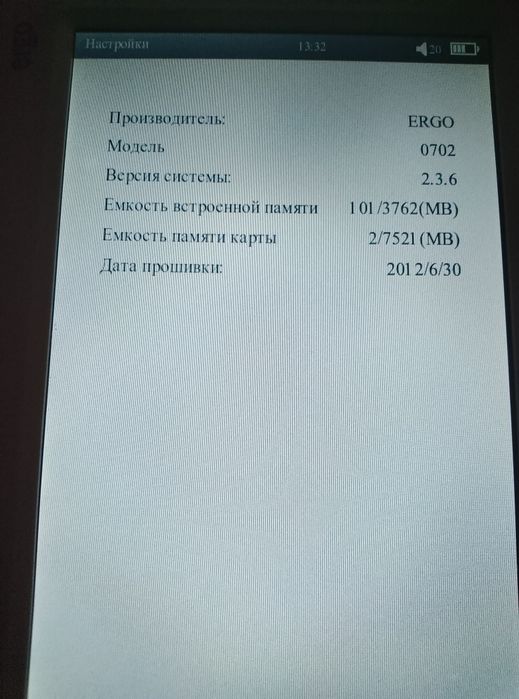 Електронна книга ergo 0702