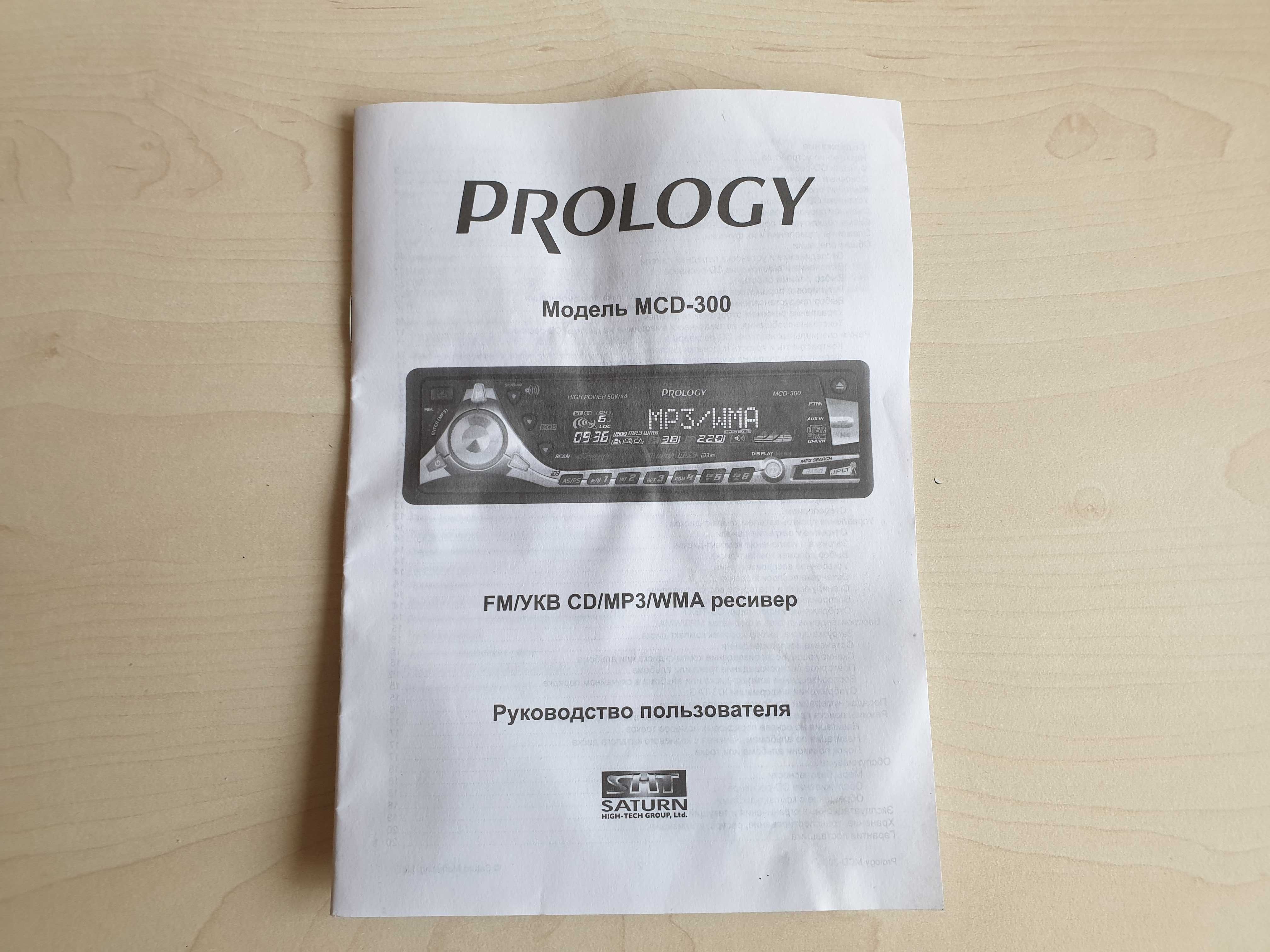 Автомагнитола ресивер Prology MCD-300 с четырьмя динамиками