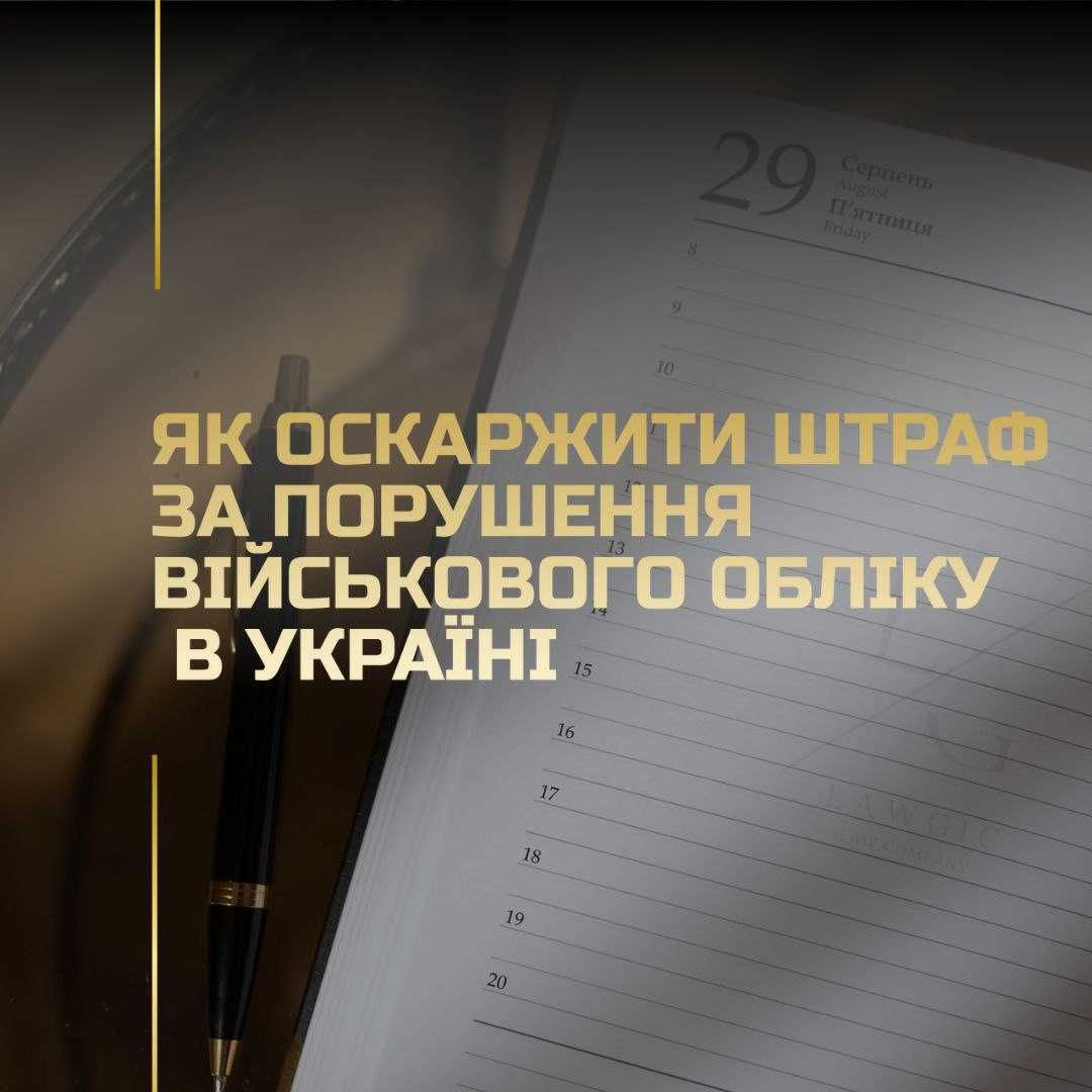 Военный адвокат. отсрочка от мобилизации. прохождения ВЛК