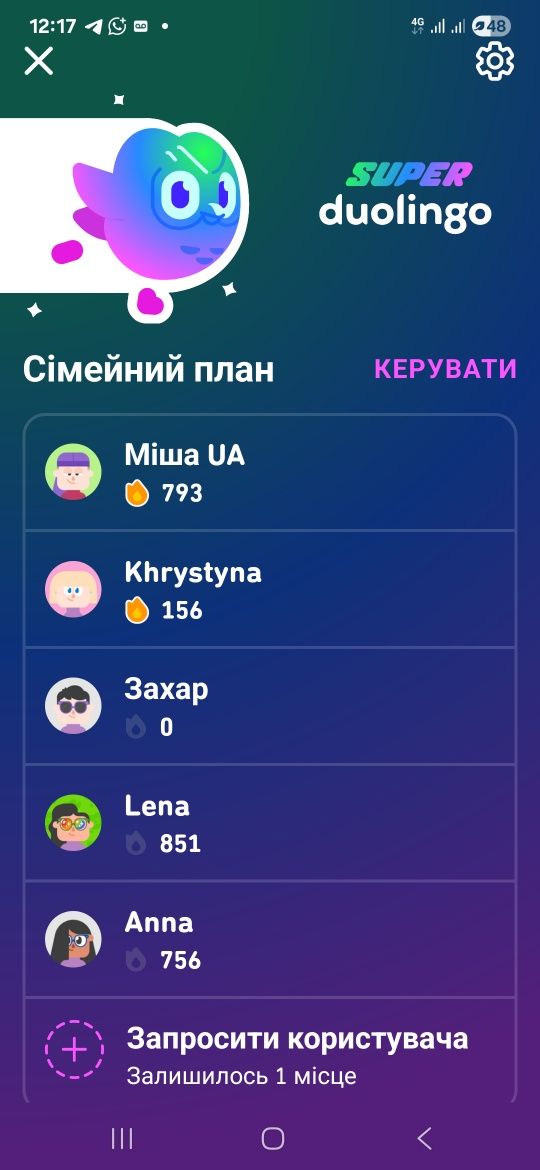 Курси Дуолінго преміум Анг або ін мова