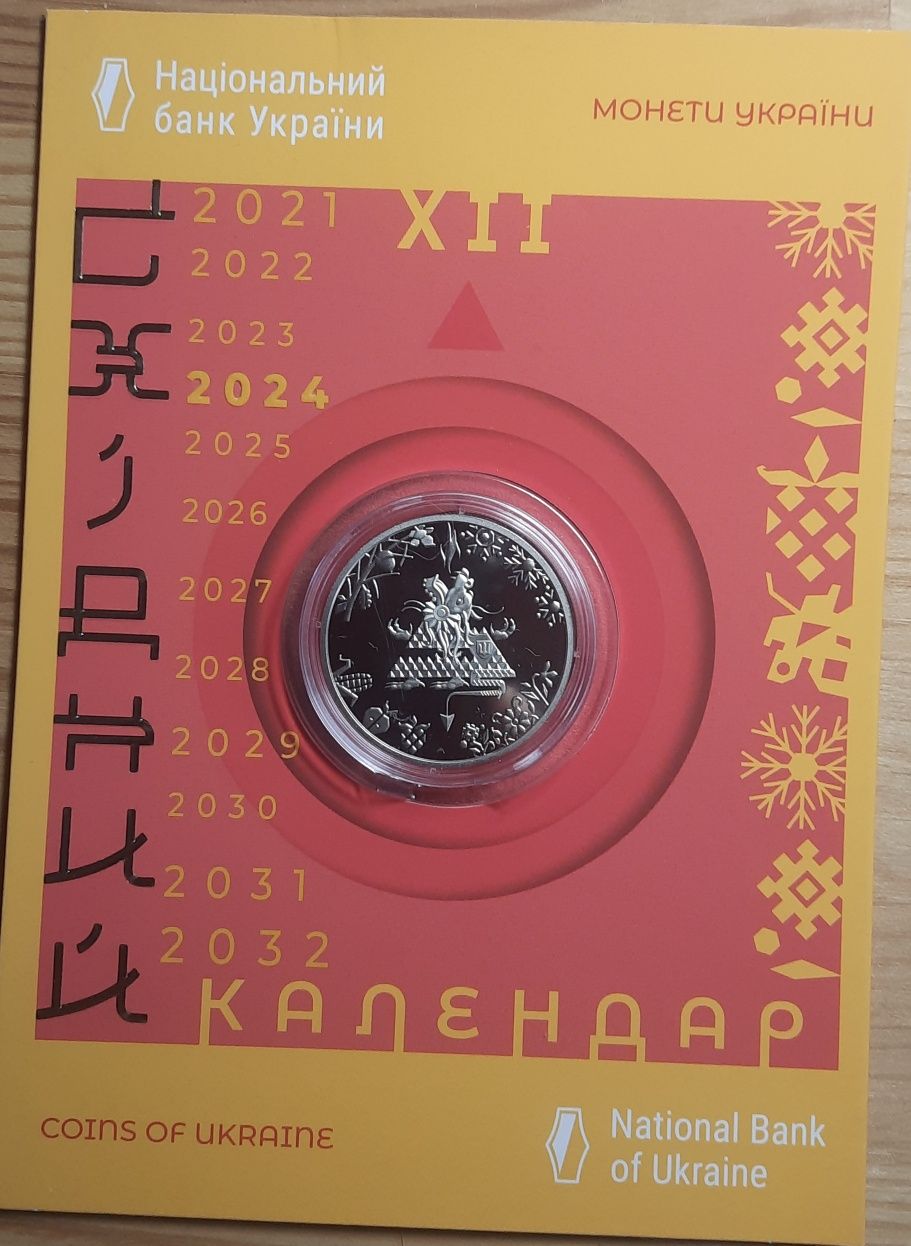 Монета НБУ - Рік Дракона
