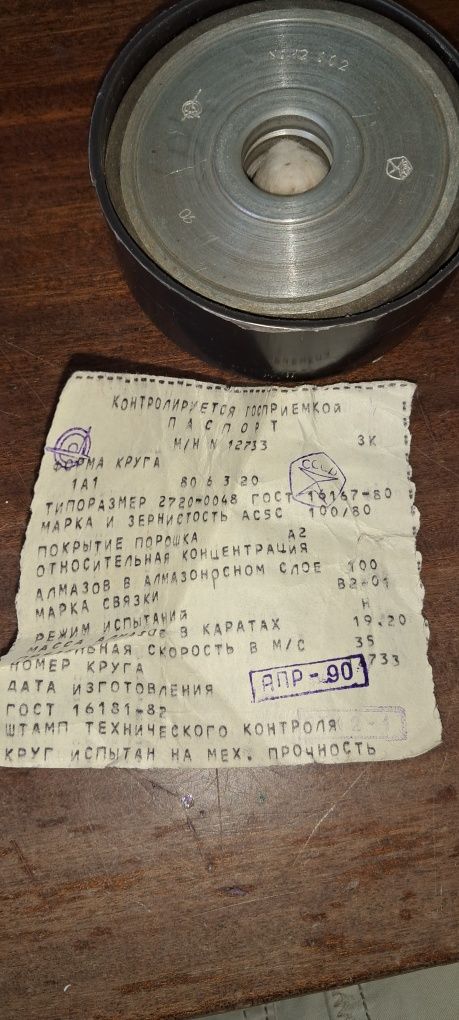Круг алмазний 100/80
