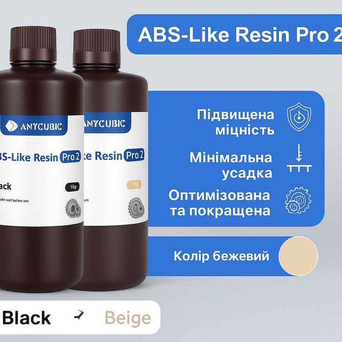 HighPrecision ABS Resin PRO2 Anycubic Printer Black/beige-чорна,бежева