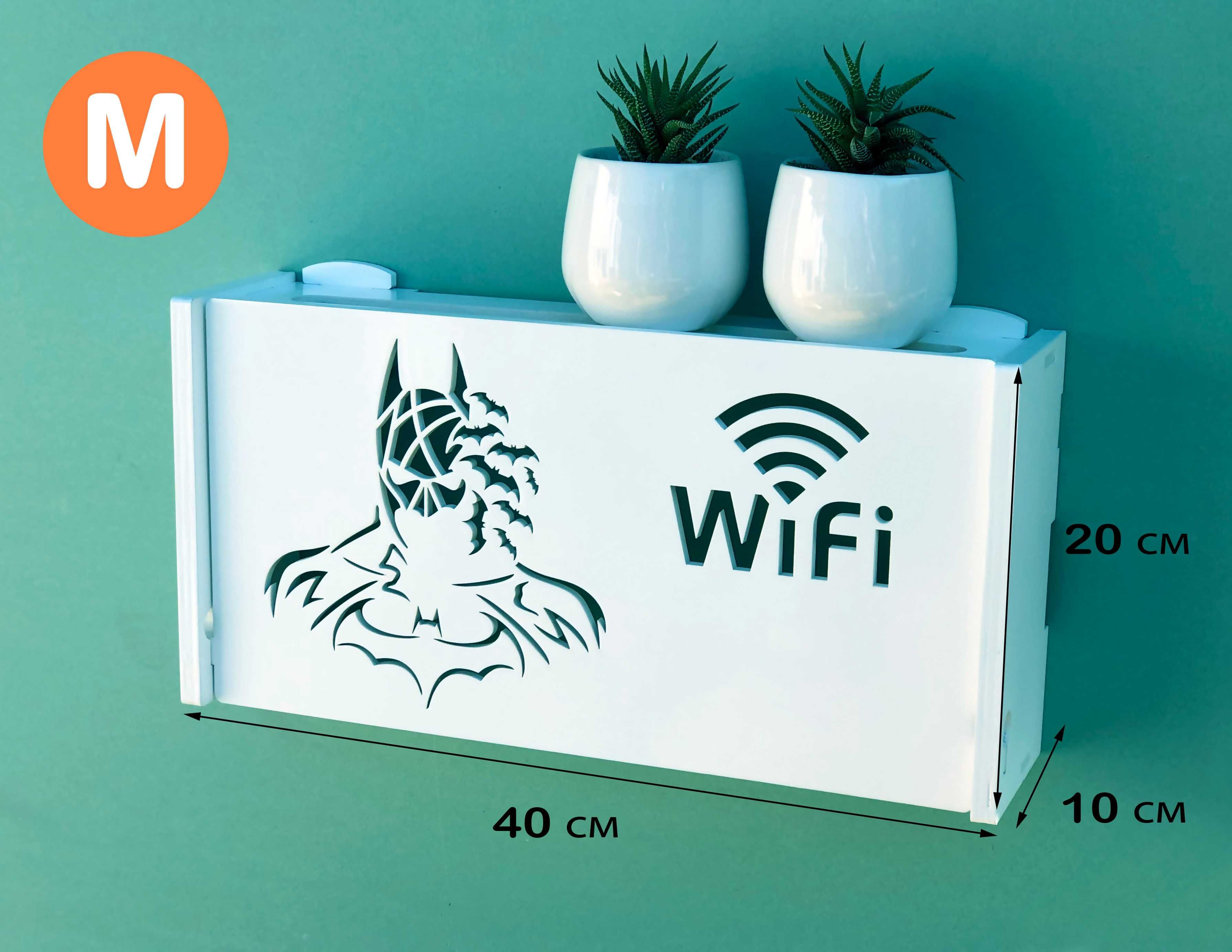 Полка для роутера Wi Fi ящик подставка коробка маршрутизатор детская