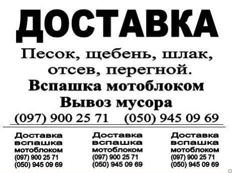 Уборка дачи, перекопка огорода , культивация мотоблоком