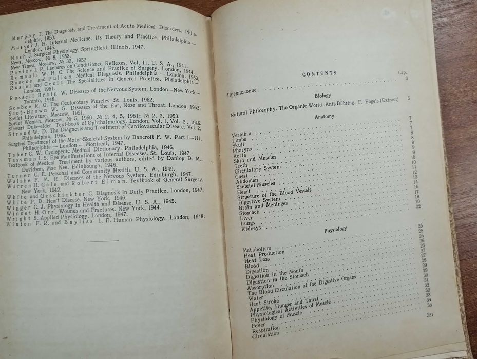 Учебное пособие по английскому языку (Щеголев, Медгиз, 1955)