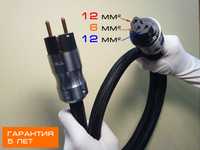 Сетевой кабель для Hi-Fi/High End - THE Power Reference - 2х12 кв мм