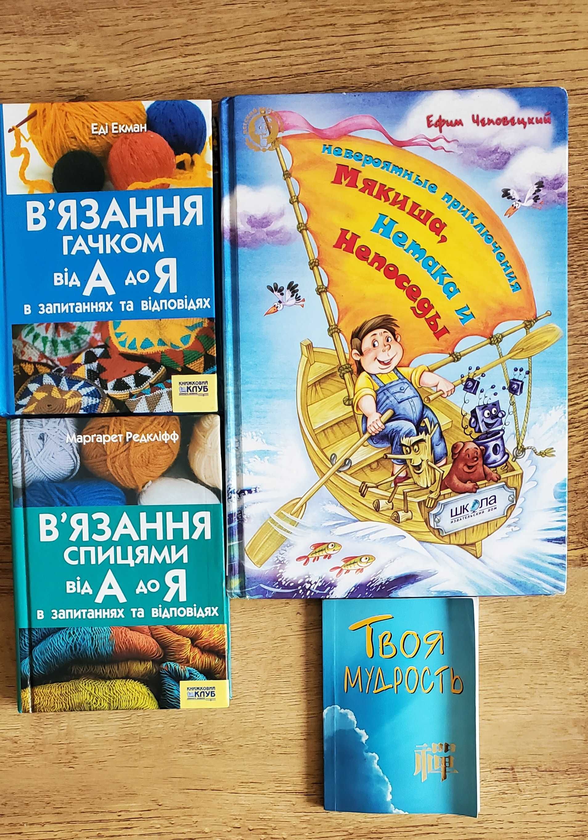 Книги Пауло Коэльо, Энтони де Мелло