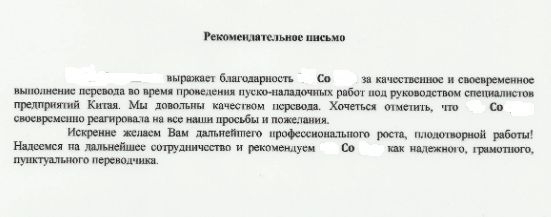 Квалифицированный переводчик китайского,перекладач Китаєць обладнання