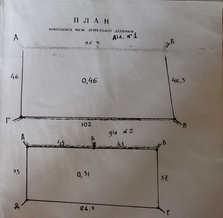 Продам недобудований будинок із земельною ділянкою