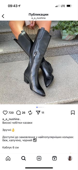 Сапоги казаки nushina kohani