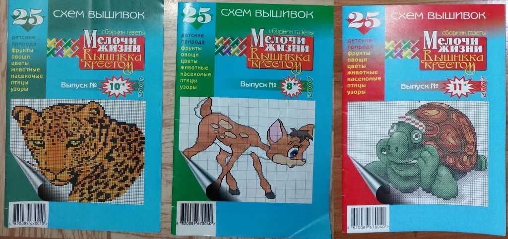 Схеми для вишивки різні рушники ікони картини серветки вышиванки