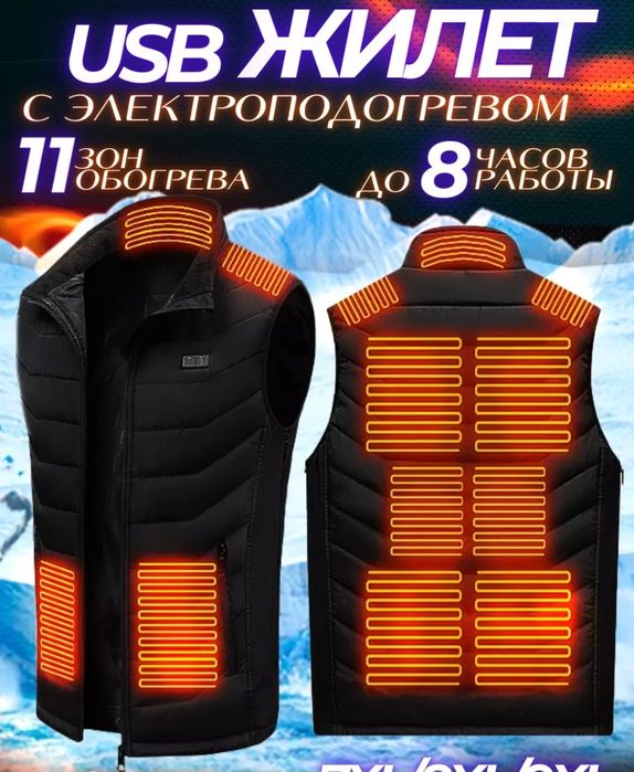 Жилет с подогревом Жилетка з підігрівом на usb від повербанка оптом