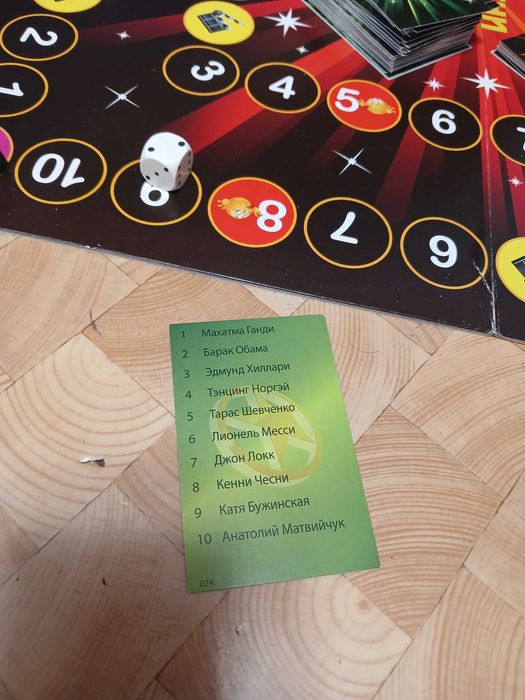 Настільна гра "Поясни слово"