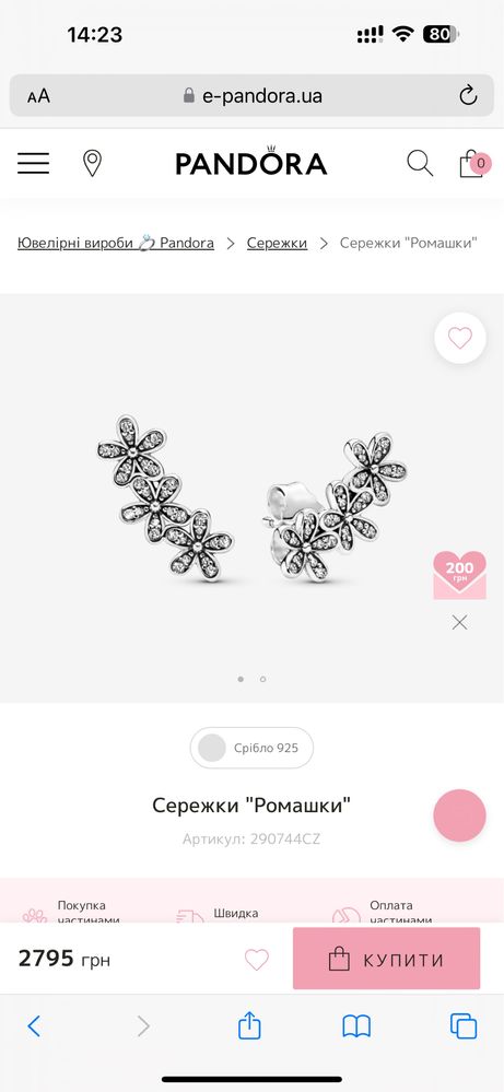 Продам сережки Pandora