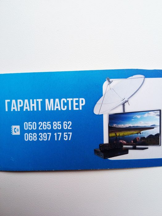 Установка, подключение спутникового TV. Установка спутниковых антенн.