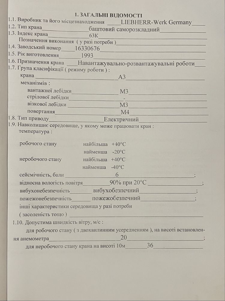 Здам баштовий кран Liebherr 63K