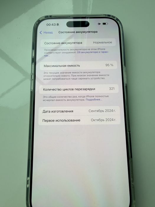 Iphone 16 pro max 256 gb