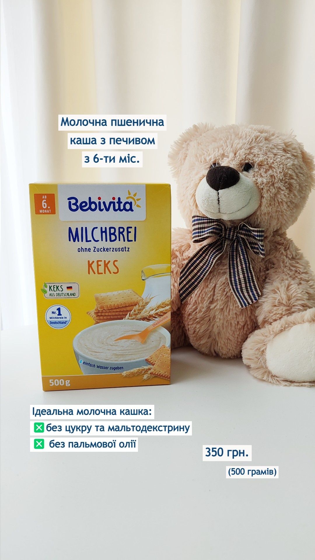 Молочні каші бренду Bebivita