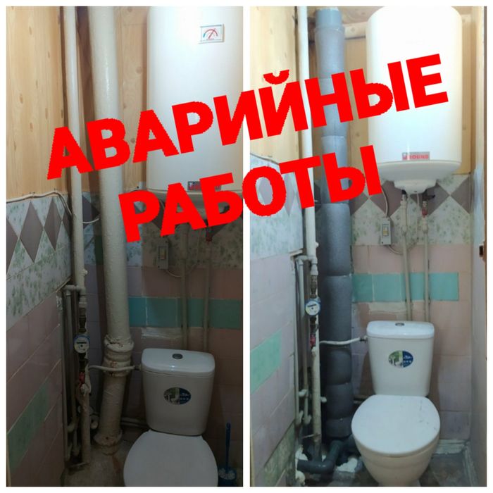 Сантехник.Замена Стояков Воды и Канализации.