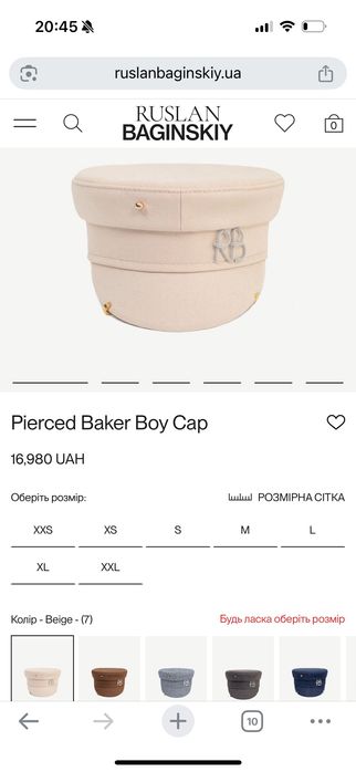 Кепі Руслан Багінський