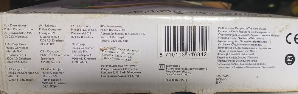 Philips unlimited styling versatility